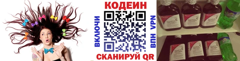 Кодеиновый сироп Lean Purple Drank Лесозаводск