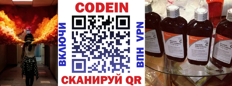 Кодеиновый сироп Lean напиток Lean (лин)  Купить закладки  Лесозаводск 