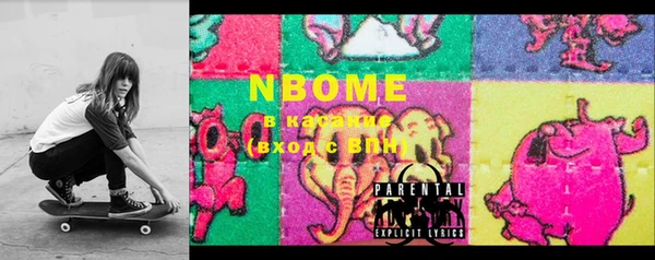 марки nbome Бронницы