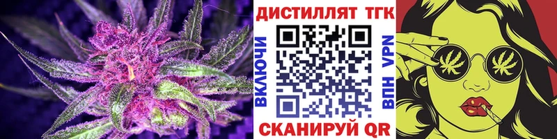 ТГК жижа  Купить закладки  Лесозаводск 
